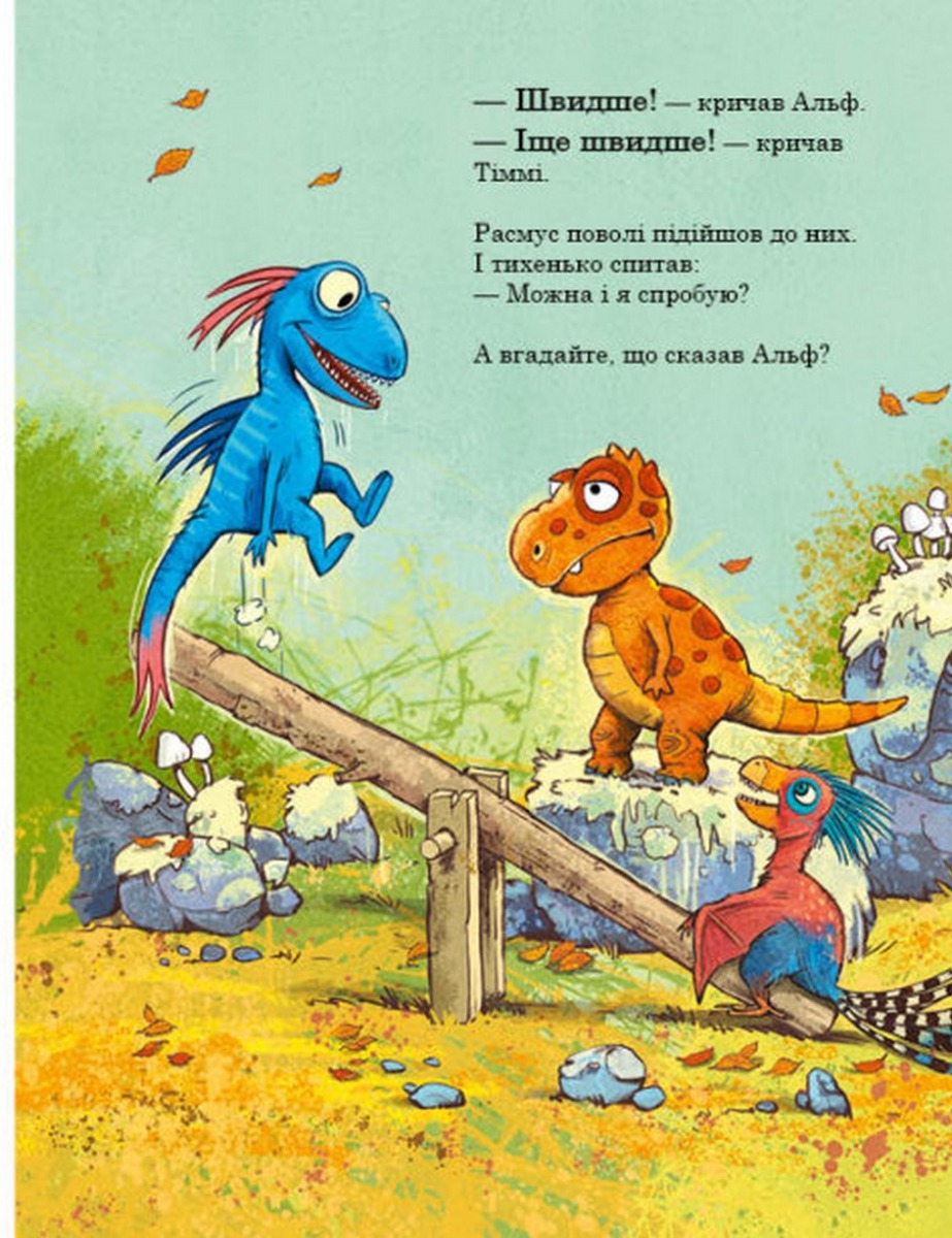 Книга "Друзяки-динозаврики: Найкращі друзі. Мелє Л." (у) (7540) 14