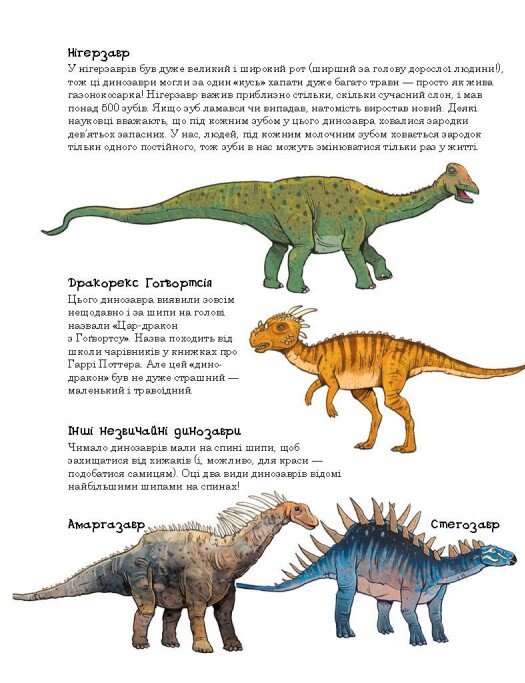 Книга "Друзяки-динозаврики: Печера кажанів. Мелє Л." (у) (3441) 2