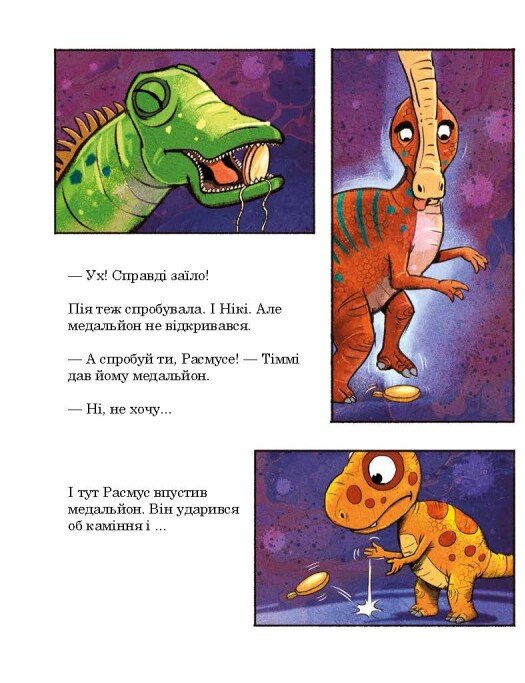 Книга "Друзяки-динозаврики: Печера кажанів. Мелє Л." (у) (3441) 4