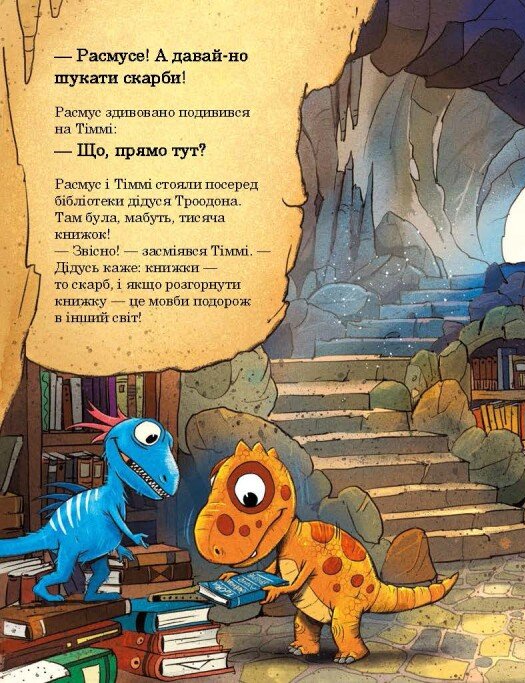 Книга "Друзяки-динозаврики: Печера кажанів. Мелє Л." (у) (3441) 5