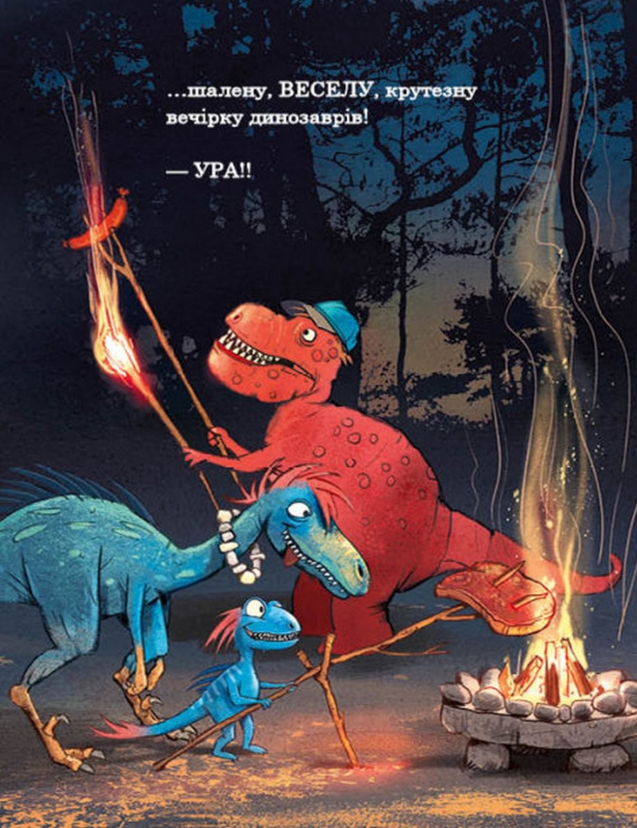 Книга "Друзяки-динозаврики: Подорож. Мелє Л." (у) (7526) 1