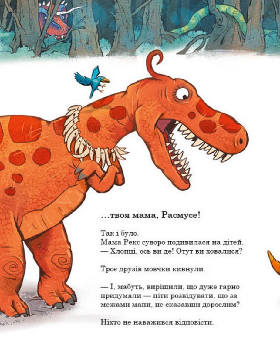 Книга "Друзяки-динозаврики: Подорож. Мелє Л." (у) (7526) 9