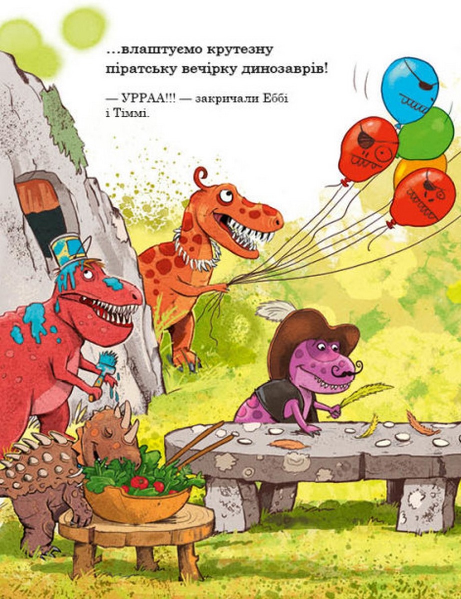 Книга "Друзяки-динозаврики: Пошуки скарбіві. Мелє Л." (у) (7553) 1