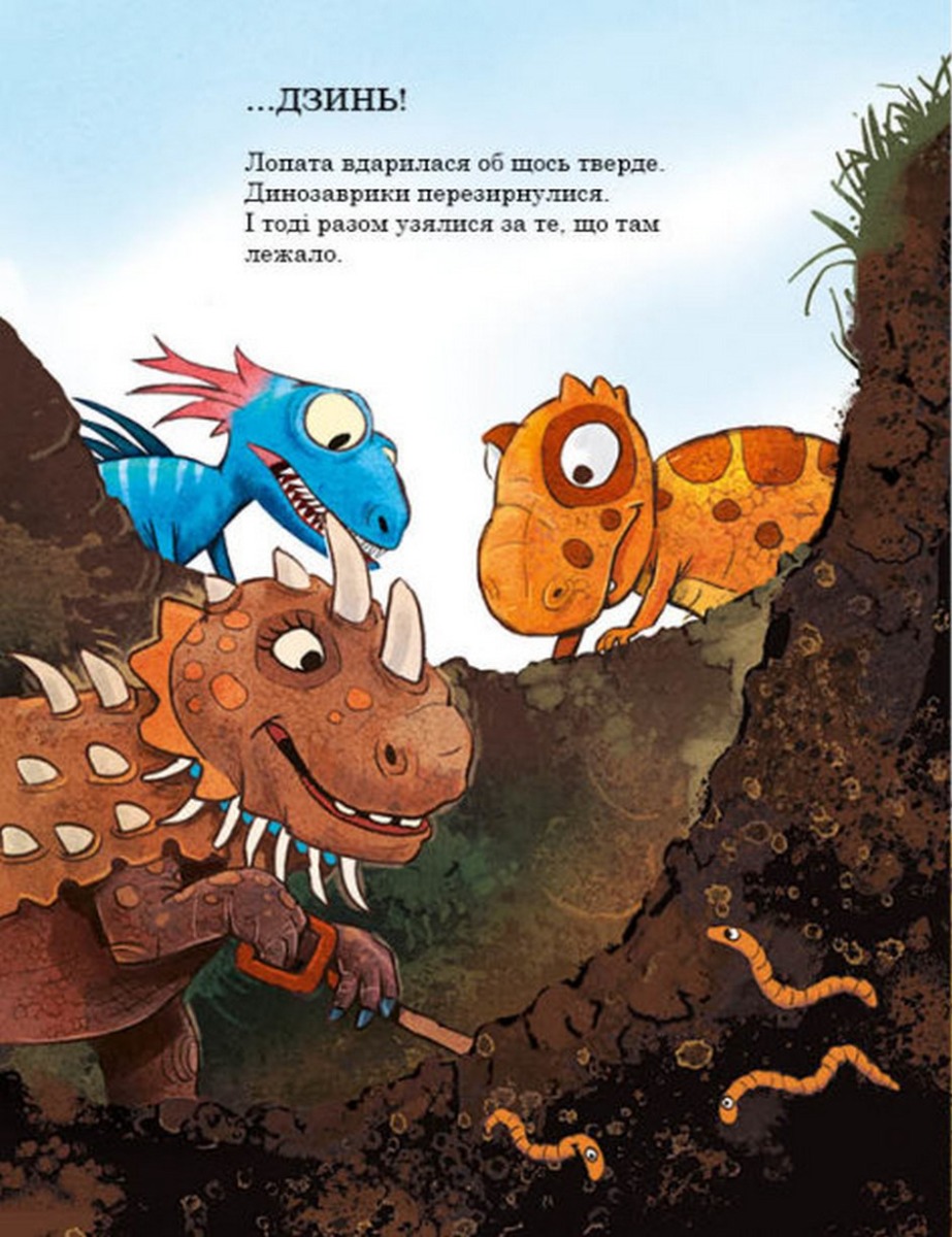 Книга "Друзяки-динозаврики: Пошуки скарбіві. Мелє Л." (у) (7553) 11