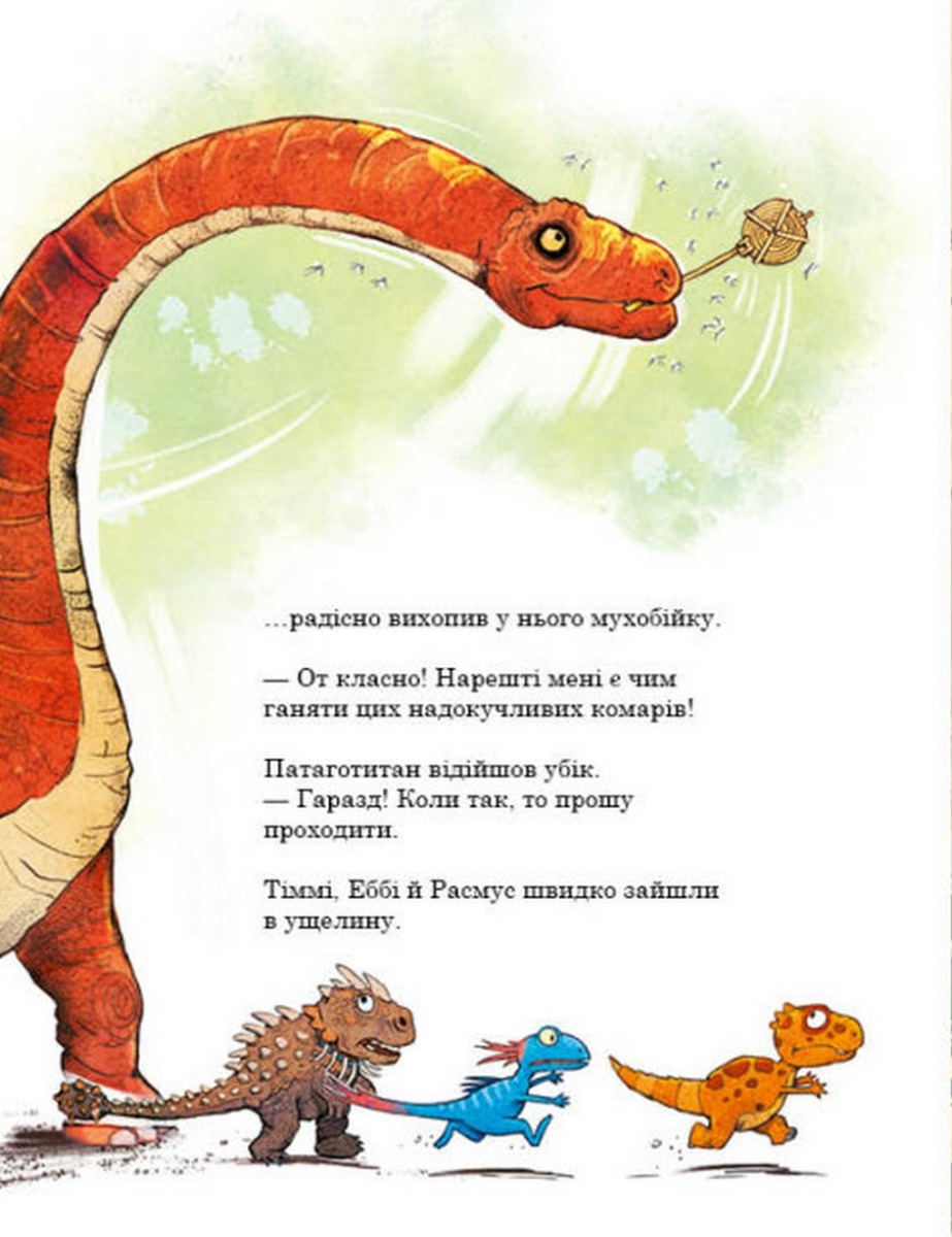 Книга "Друзяки-динозаврики: Пошуки скарбіві. Мелє Л." (у) (7553) 13