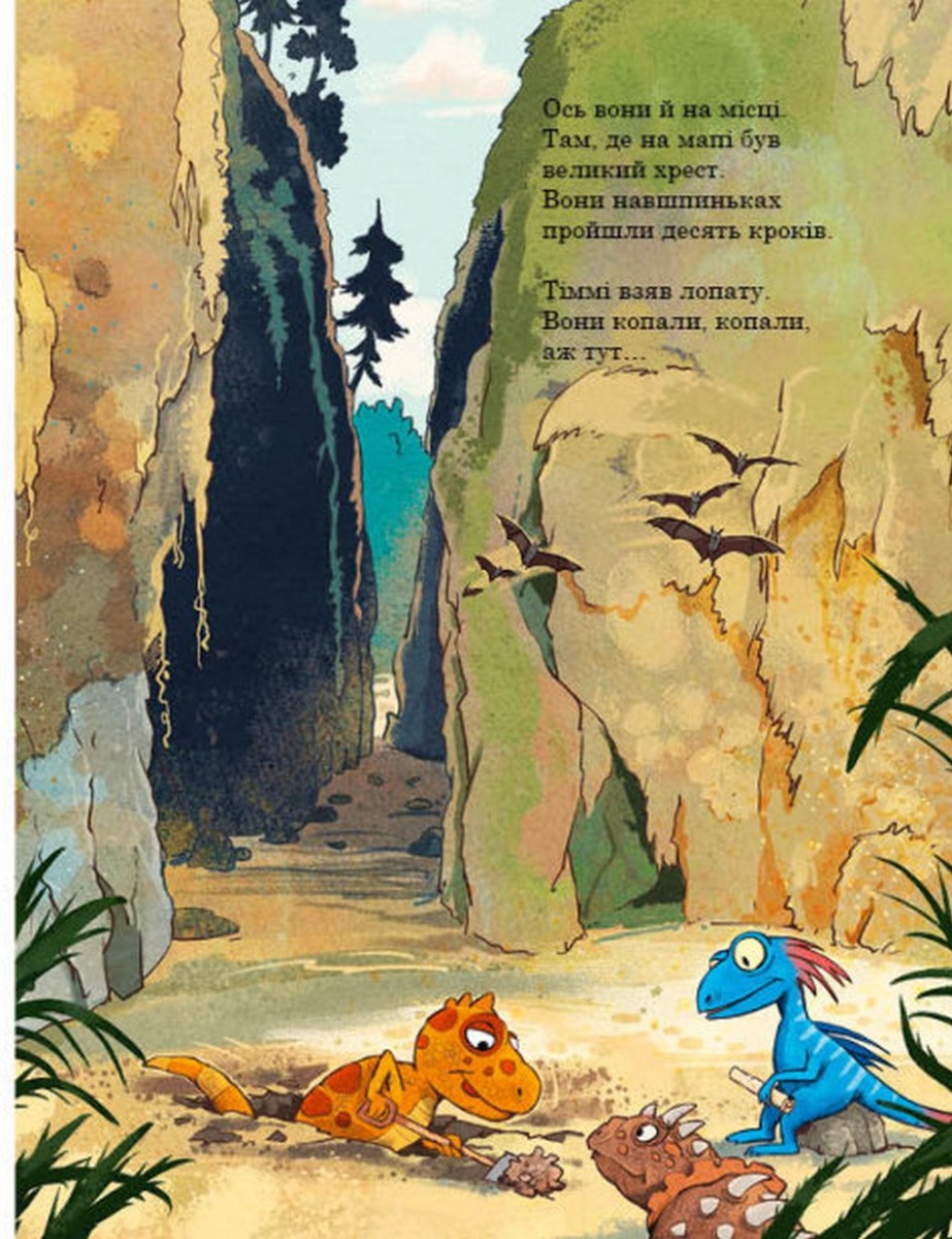 Книга "Друзяки-динозаврики: Пошуки скарбіві. Мелє Л." (у) (7553) 14