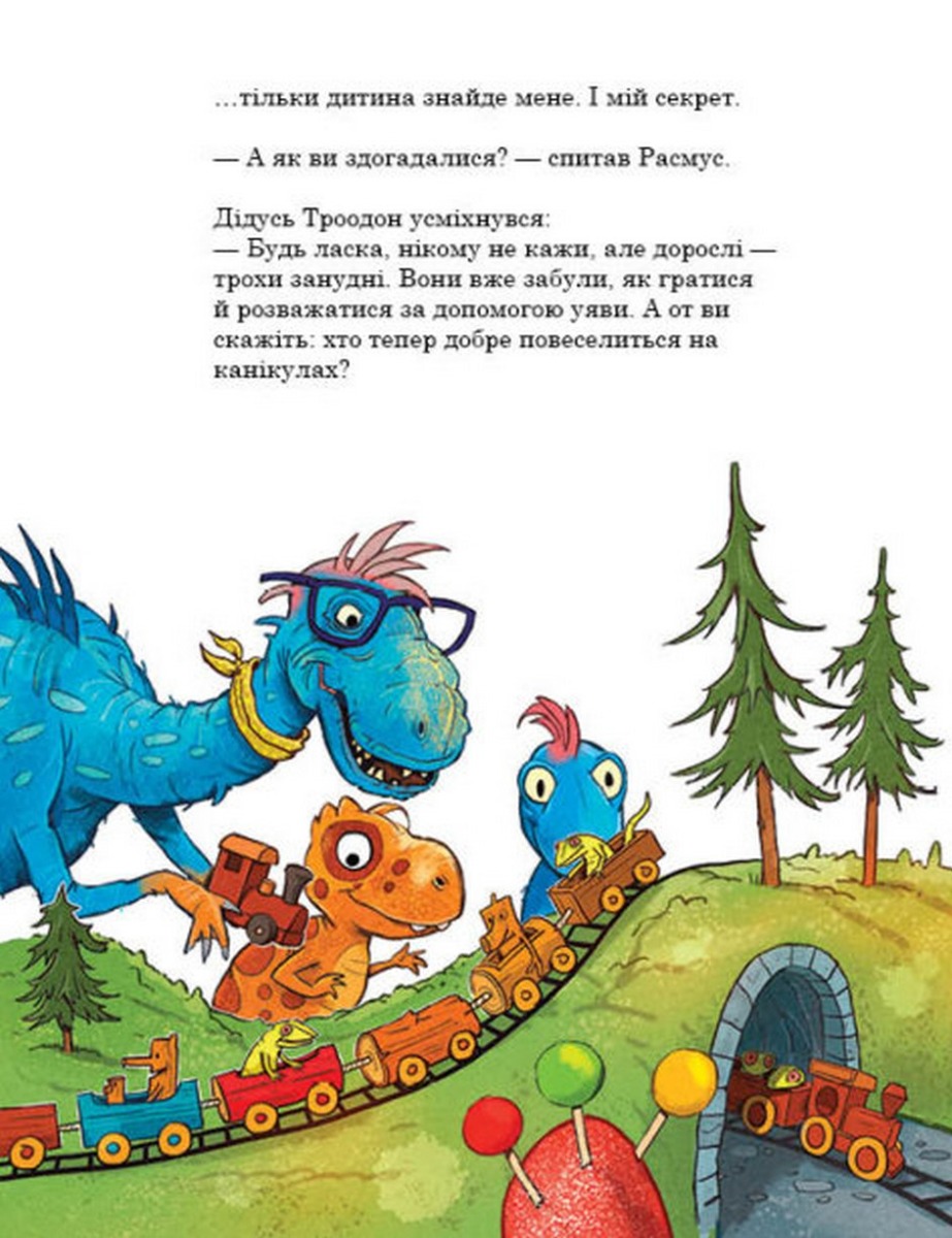 Книга "Друзяки-динозаврики: Секрет. Мелє Л." (у) (7113) 3