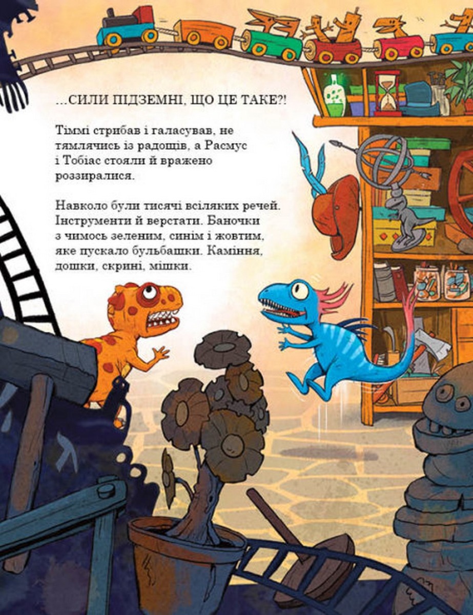 Книга "Друзяки-динозаврики: Секрет. Мелє Л." (у) (7113) 9