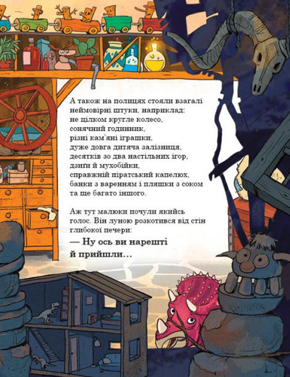 Книга "Друзяки-динозаврики: Секрет. Мелє Л." (у) (7113) 10