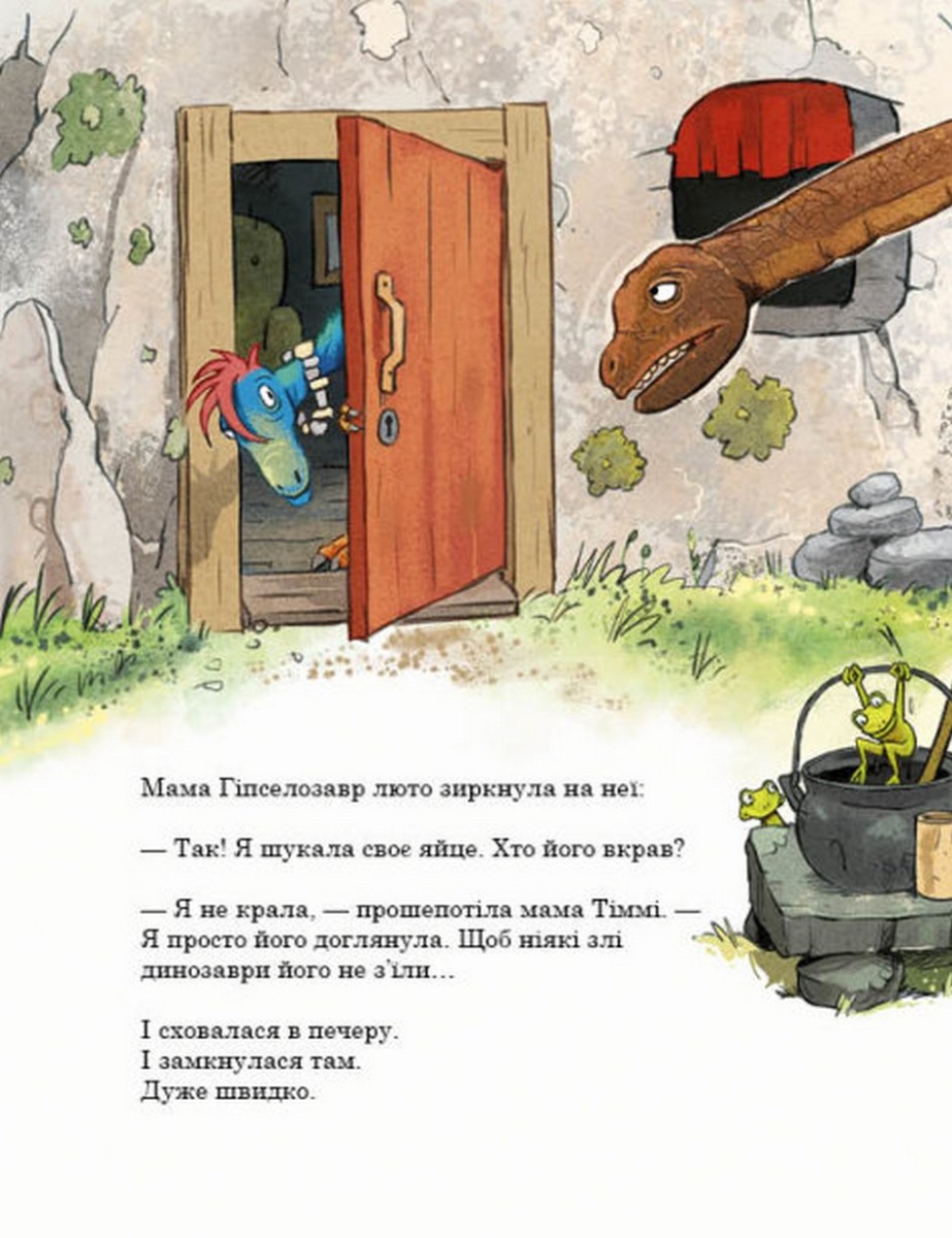 Книга "Друзяки-динозаврики: Яйце. Мелє Л." (у) (7014) 5