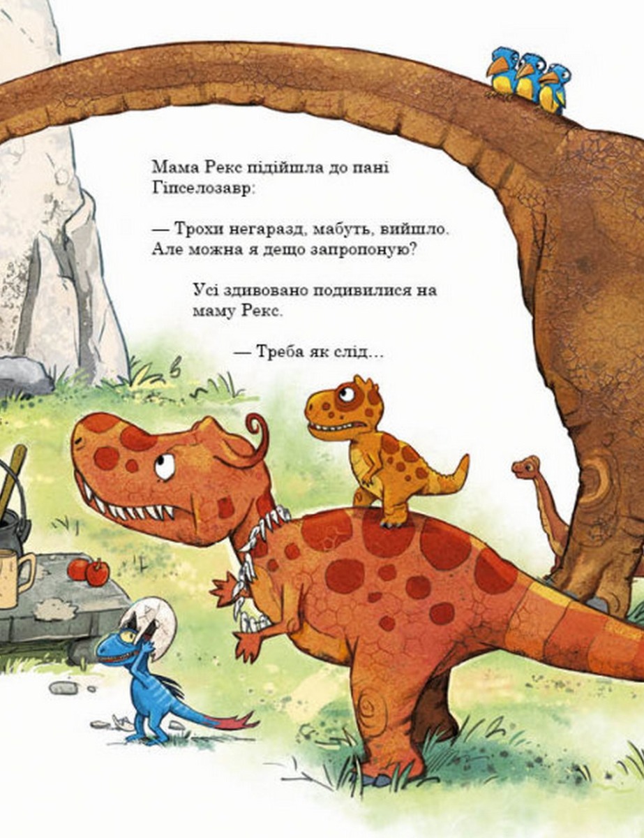 Книга "Друзяки-динозаврики: Яйце. Мелє Л." (у) (7014) 6