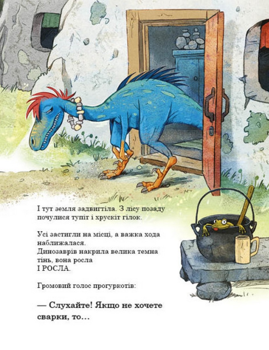 Книга "Друзяки-динозаврики: Яйце. Мелє Л." (у) (7014) 10