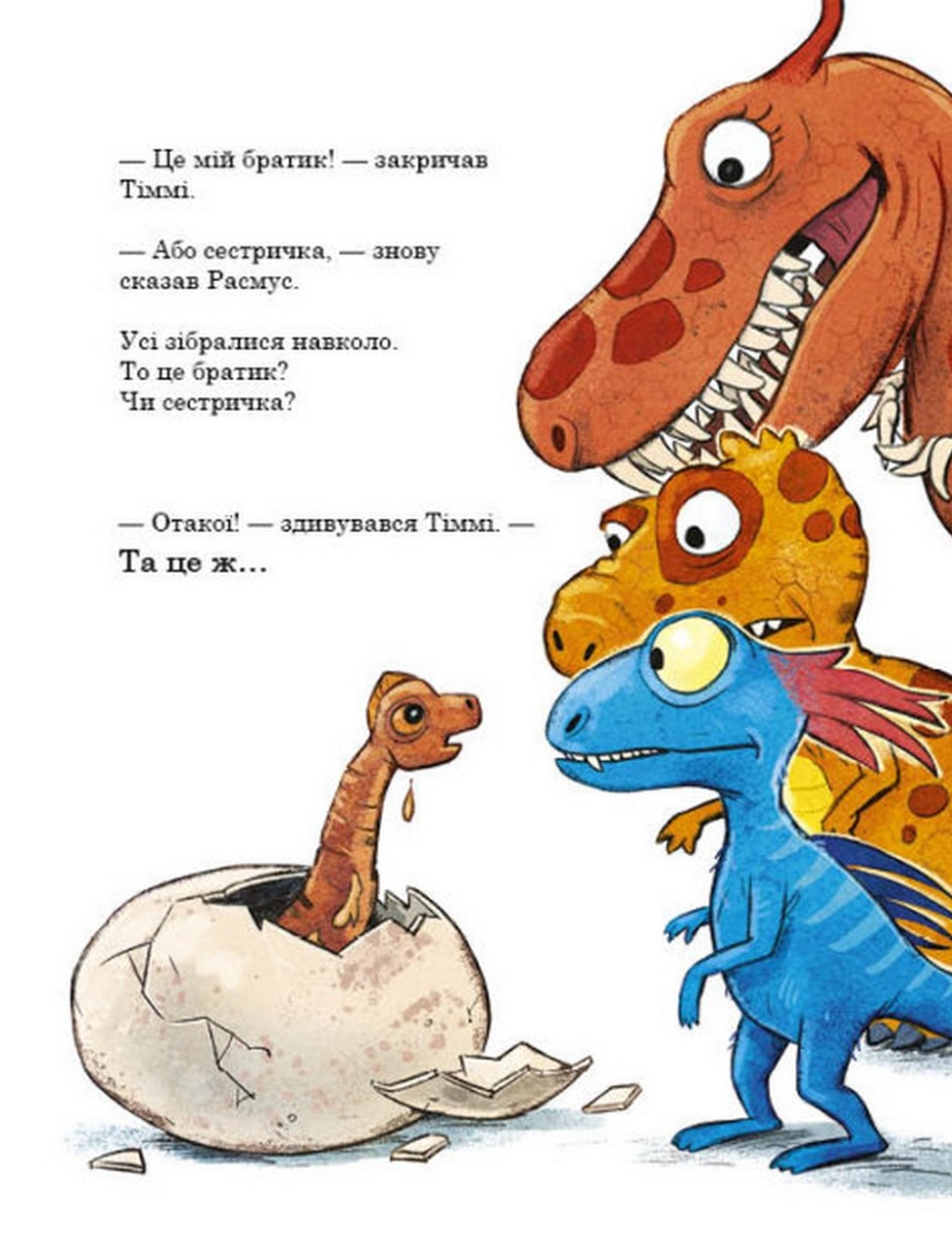 Книга "Друзяки-динозаврики: Яйце. Мелє Л." (у) (7014) 12