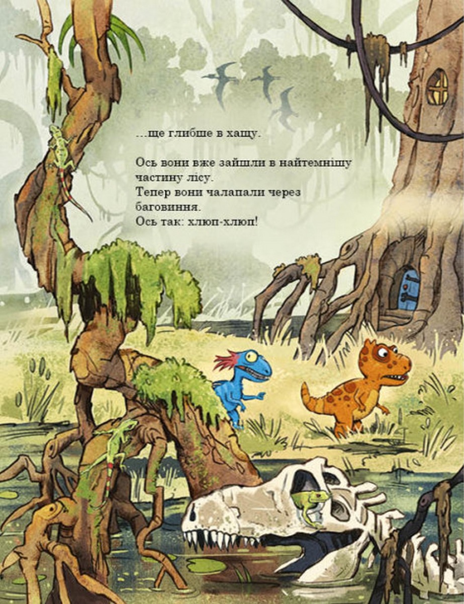 Книга "Друзяки-динозаврики: Яйце. Мелє Л." (у) (7014) 13