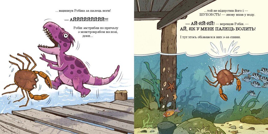 Книга "Малыши-динозаврики: Как Расмус и Тимми ловили крабов. Меле Л." (в) (1027) 2