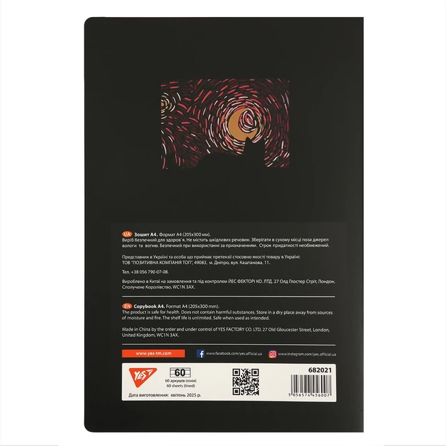 Зошит Yes А4/60 арк. "Abstraction cat" з висічкою, лінія, 682021 4