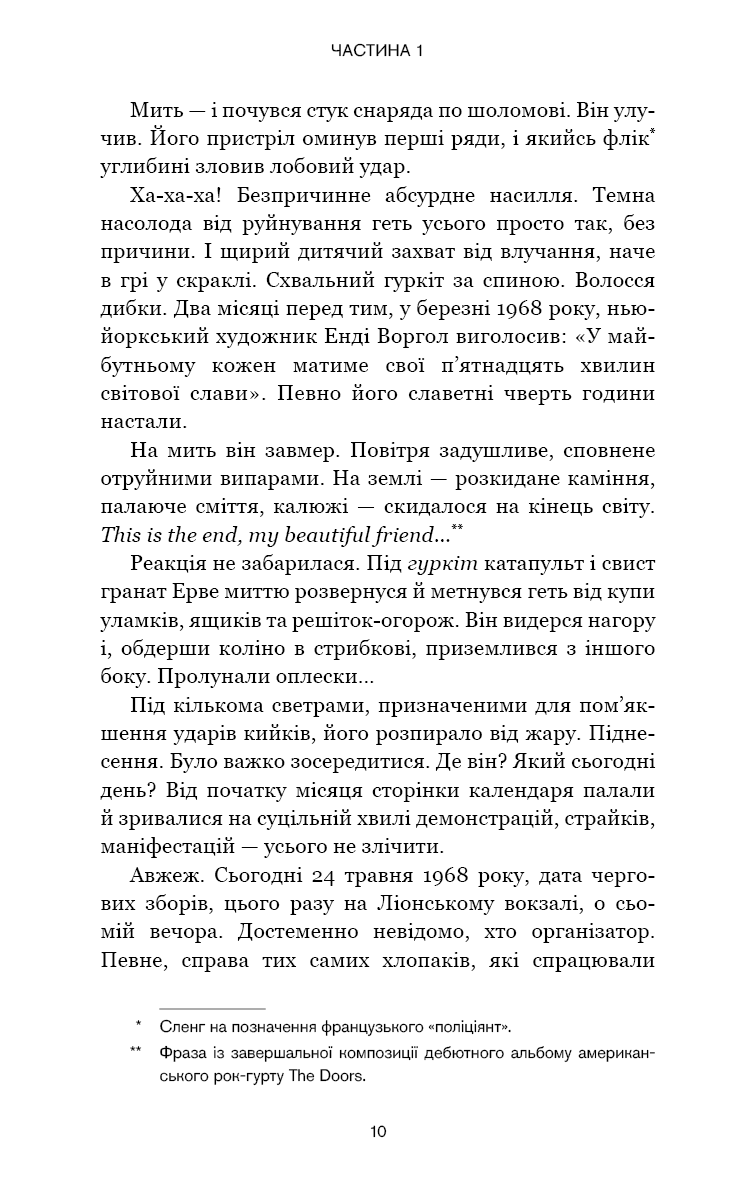 Книга "Гранже Ж.К. Черлена карма"(у) (5248) 4