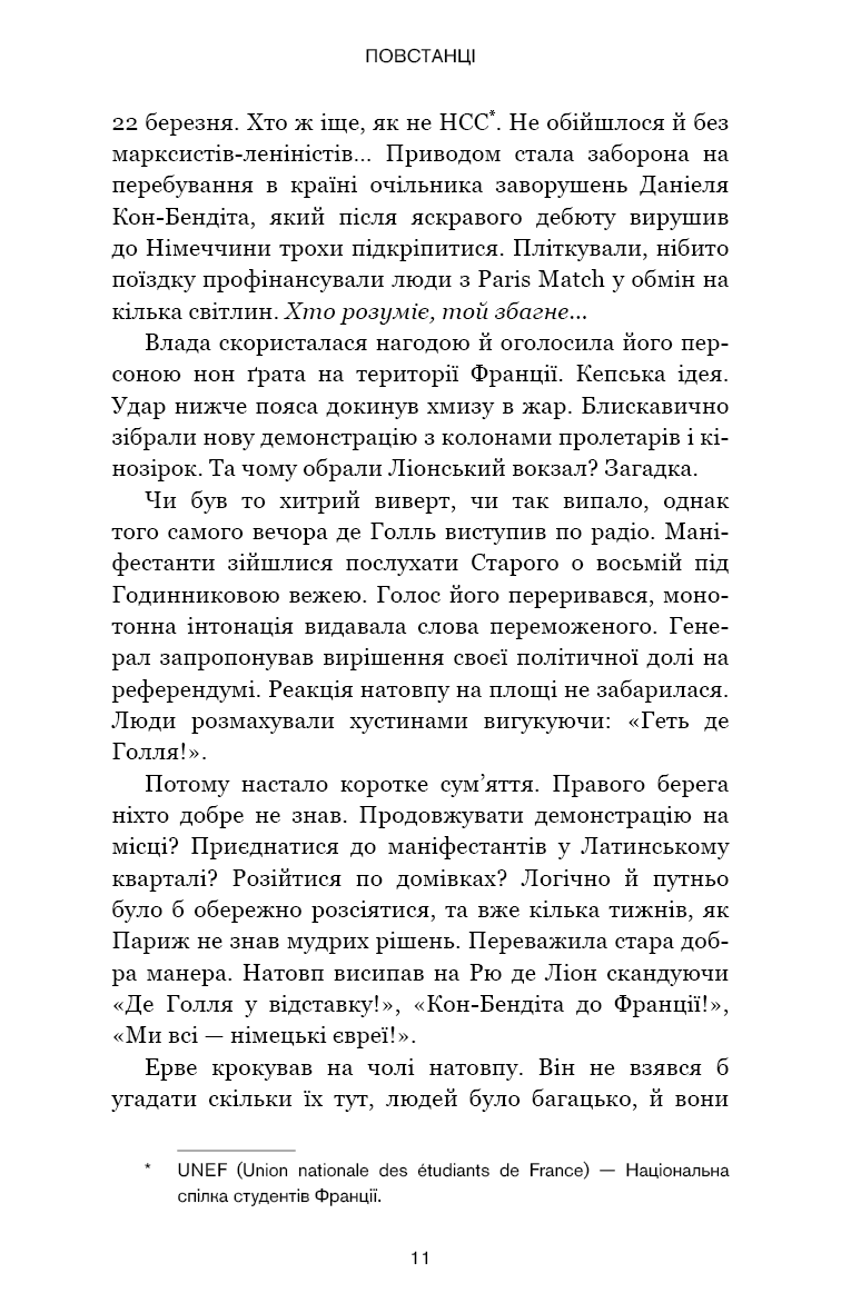 Книга "Гранже Ж.К. Черлена карма"(у) (5248) 5