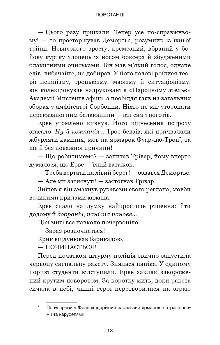 Книга "Гранже Ж.К. Черлена карма"(у) (5248) 7