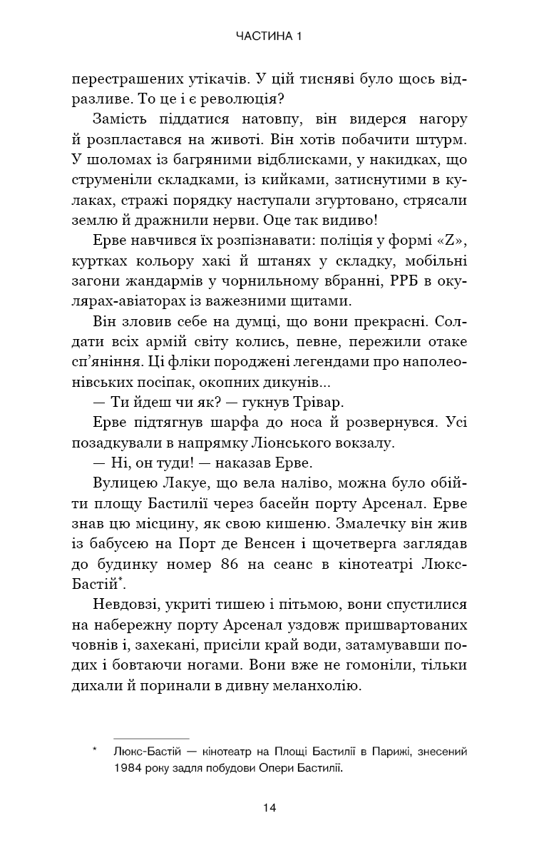 Книга "Гранже Ж.К. Черлена карма"(у) (5248) 8