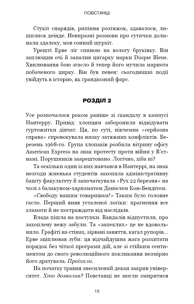 Книга "Гранже Ж.К. Черлена карма"(у) (5248) 9