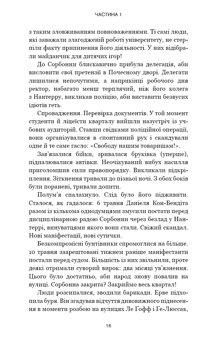 Книга "Гранже Ж.К. Черлена карма"(у) (5248) 10