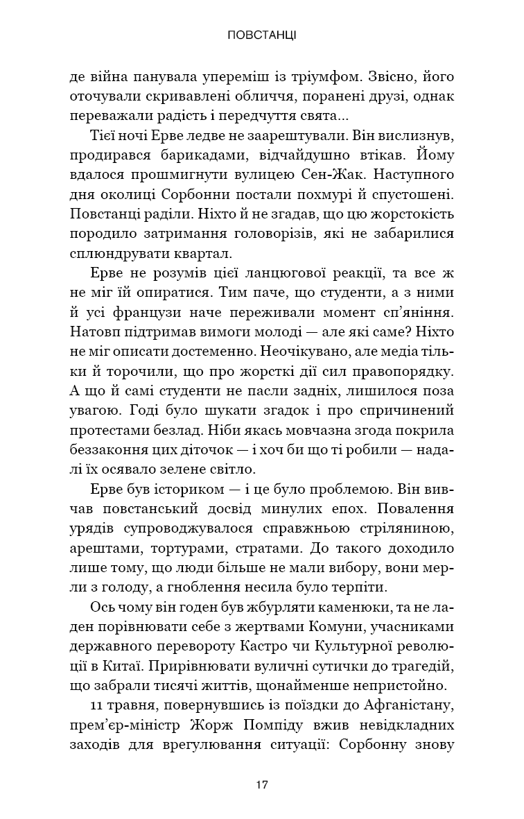 Книга "Гранже Ж.К. Черлена карма"(у) (5248) 11