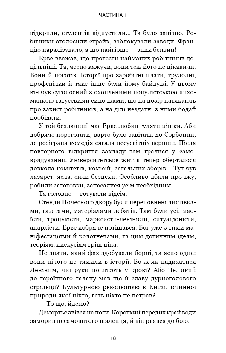 Книга "Гранже Ж.К. Черлена карма"(у) (5248) 12