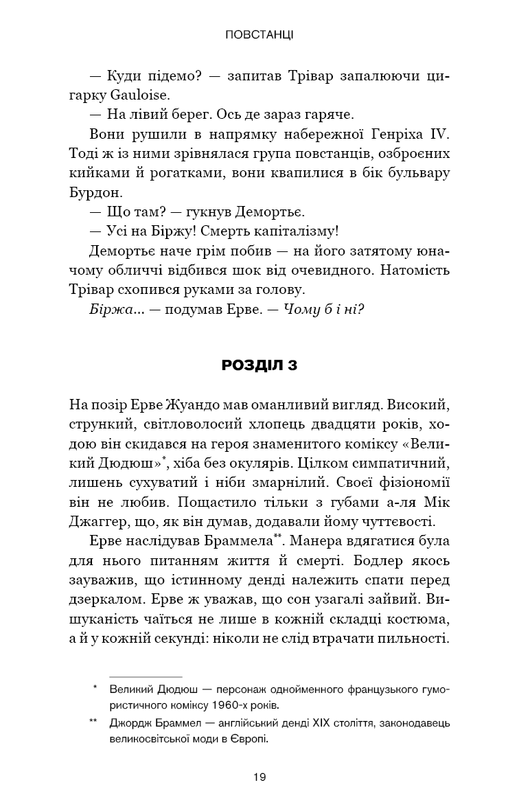 Книга "Гранже Ж.К. Черлена карма"(у) (5248) 13