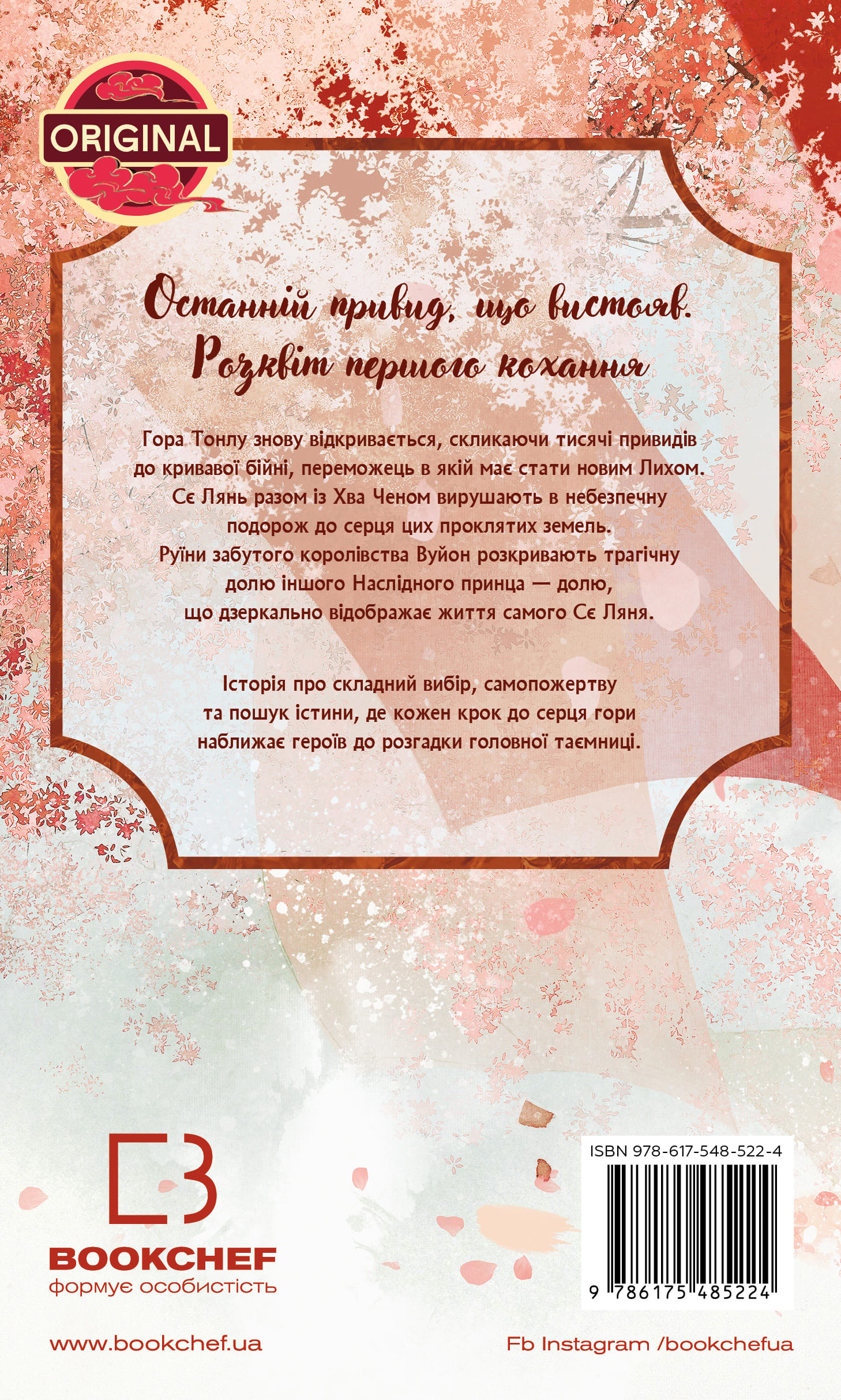 Книга "Тонсев М. Благословение Небесного Урядника. Том 5" (у) (5224) 1