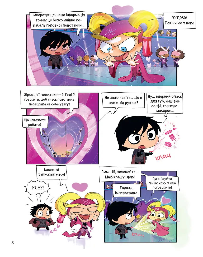 Книга комикс "Крута Адель и галактика Чудаков. Коллекционное издание. Мистер Тан, Мисс Прикли." (в) (6555) 4