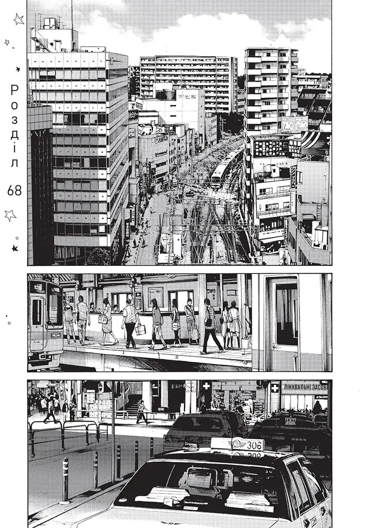 Книга комікс "Манґа. Добраніч, Пунпуне. Том 4" (у) (6036) 2