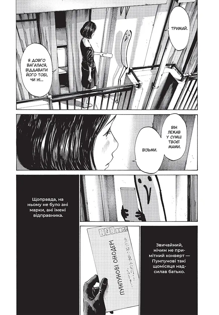 Книга комікс "Манґа. Добраніч, Пунпуне. Том 4" (у) (6036) 3