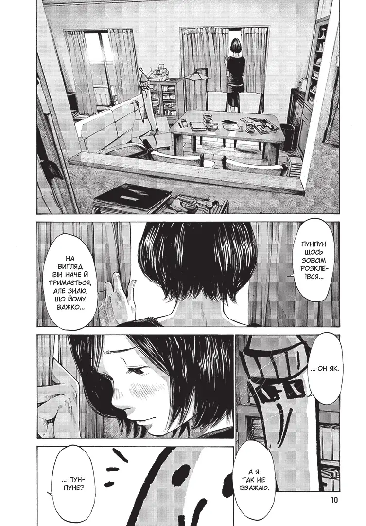 Книга комікс "Манґа. Добраніч, Пунпуне. Том 4" (у) (6036) 4