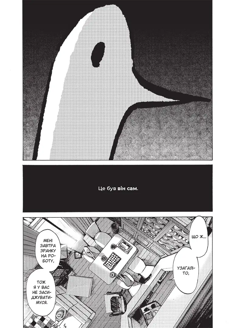 Книга комікс "Манґа. Добраніч, Пунпуне. Том 4" (у) (6036) 5