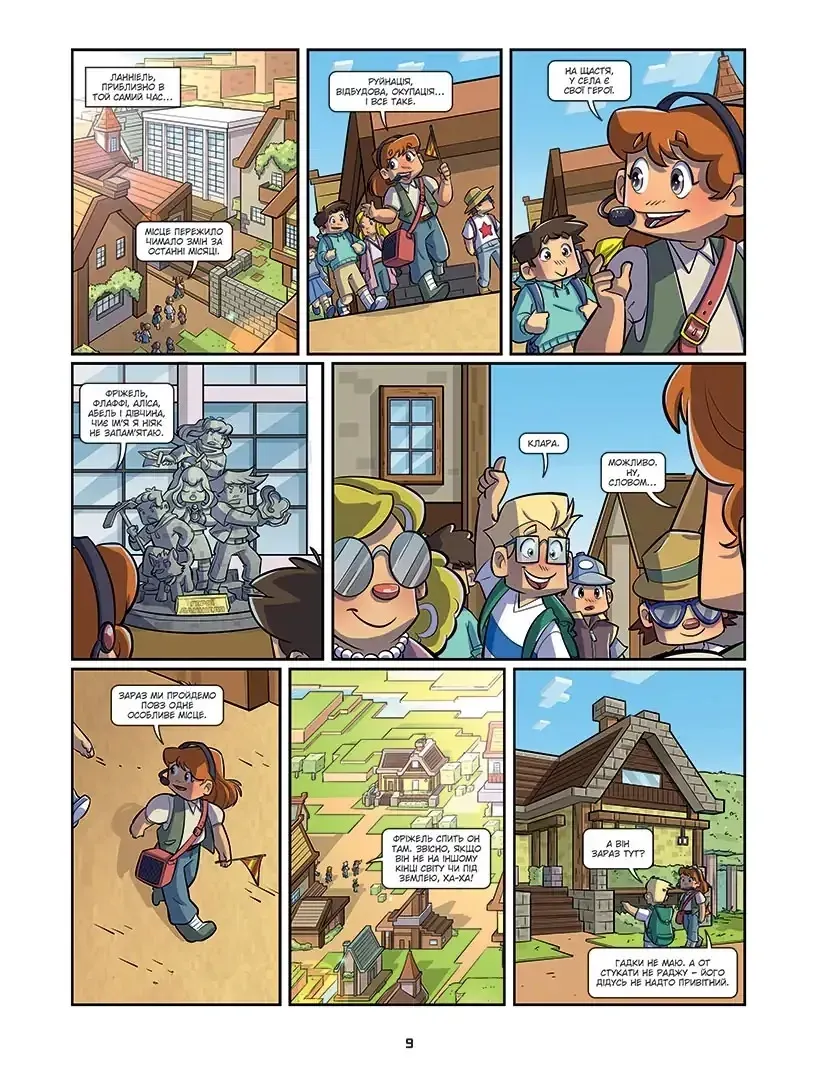 Книга комикс "Тимкрафт. Том 1. Против трехглавого дракона края" (у) (6395) 2