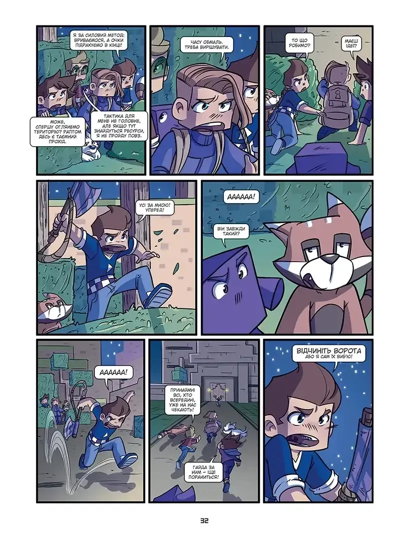 Книга комикс "Тимкрафт. Том 1. Против трехглавого дракона края" (у) (6395) 3