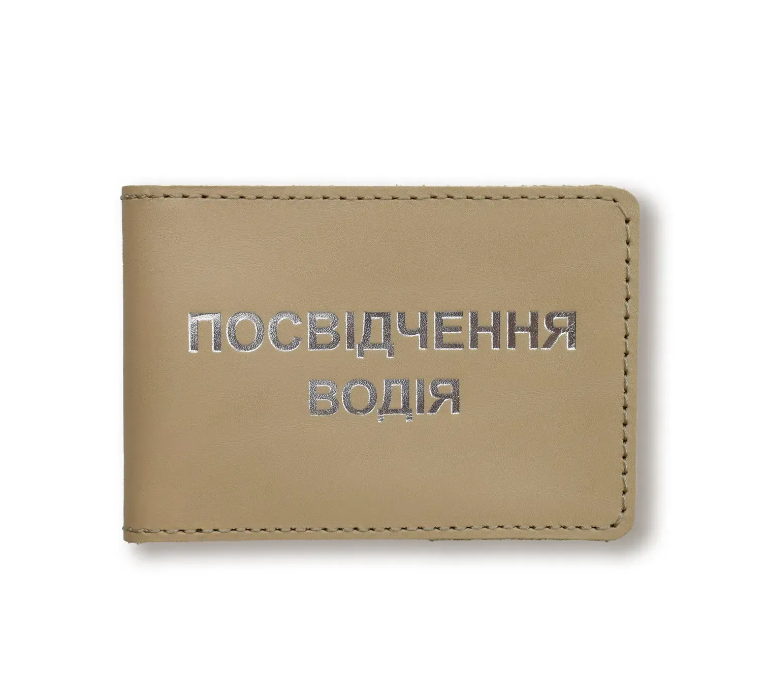 Обкладинка для водійського посвідчення стандарт (бежева, срібне тиснення), PV11CC