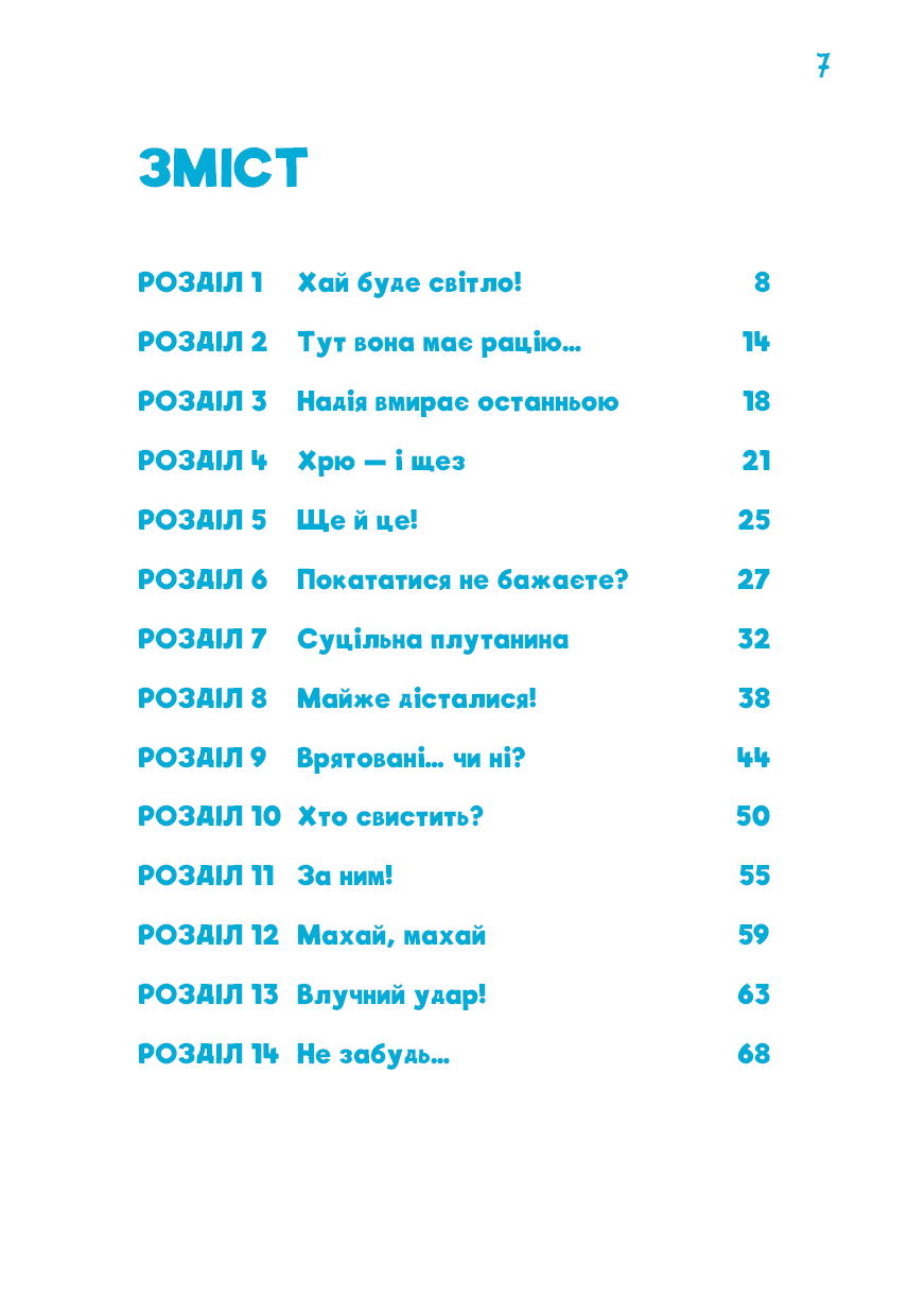 Книга "Minecraft. Кн.6: Призраки - пока не засвистит свинья! Вольц Х." (в) (4067) 2