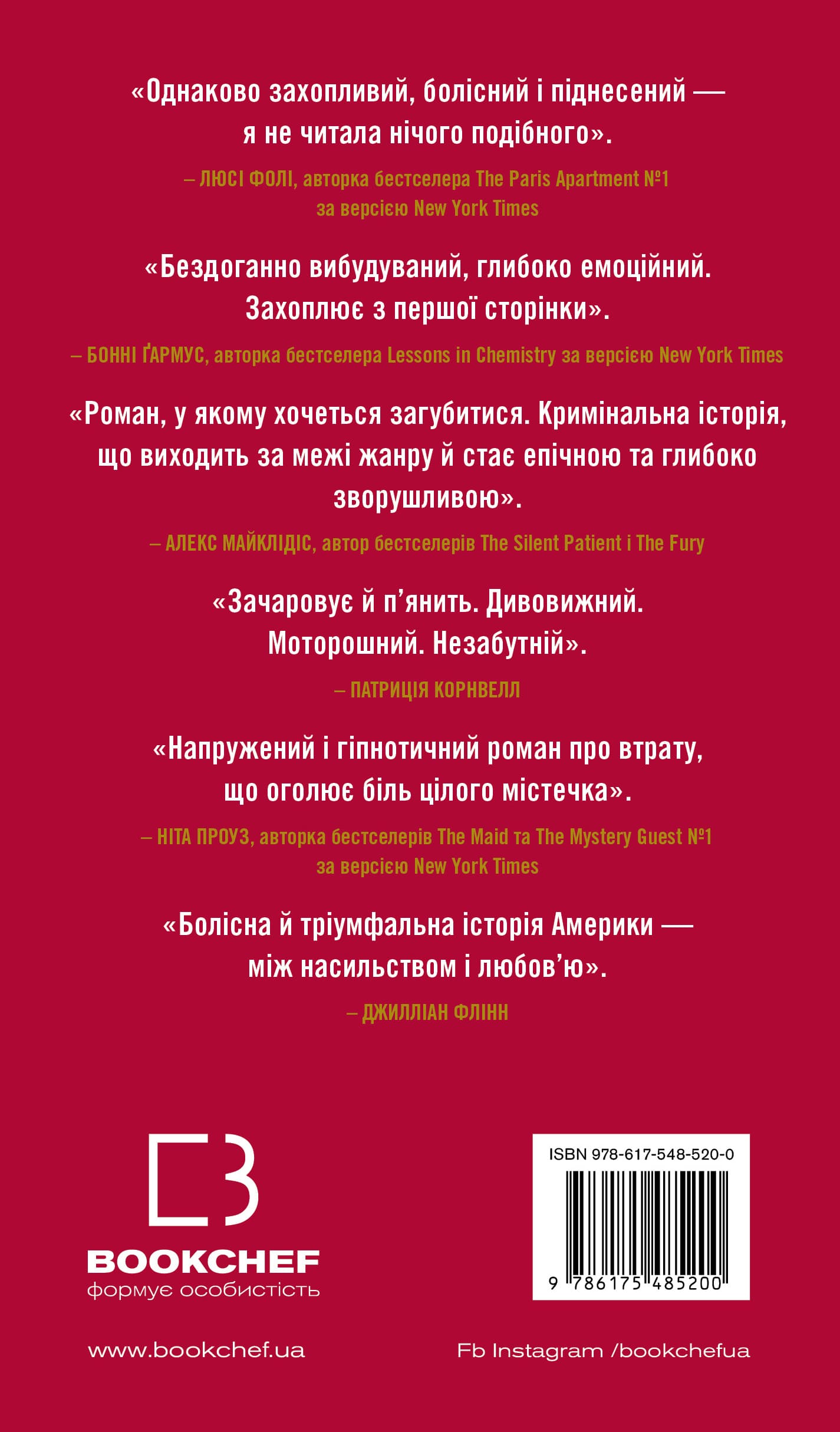 Книга "Витакер К. Все оттенки тьмы" (у) (5200) 1