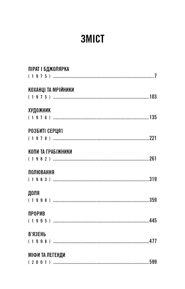 Книга "Витакер К. Все оттенки тьмы" (у) (5200) 2