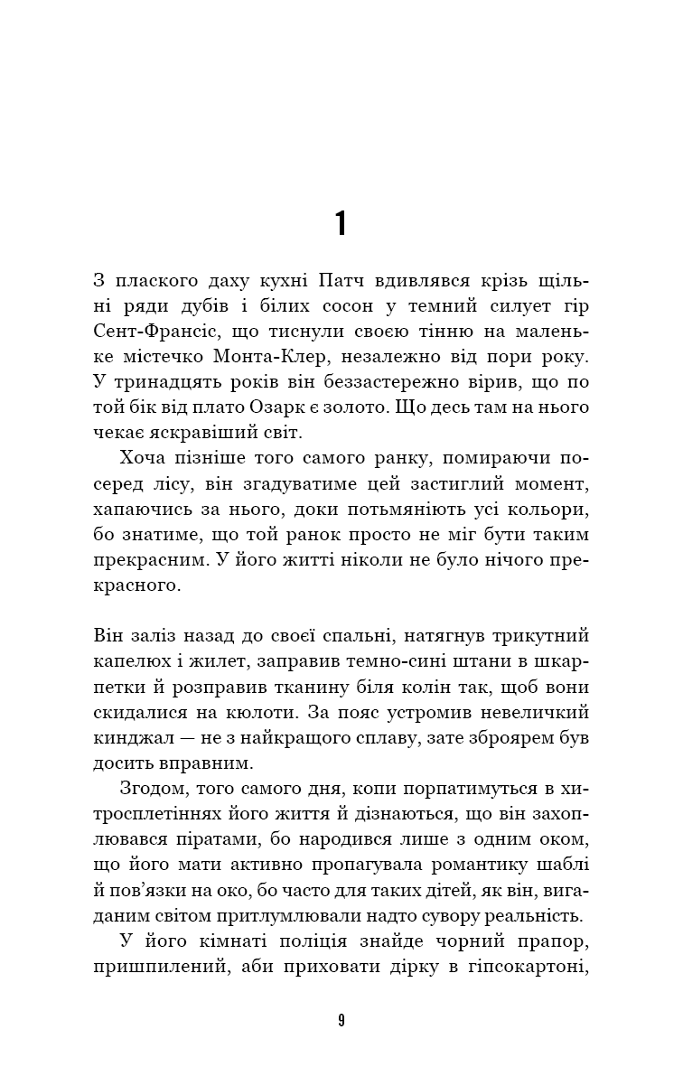 Книга "Витакер К. Все оттенки тьмы" (у) (5200) 4