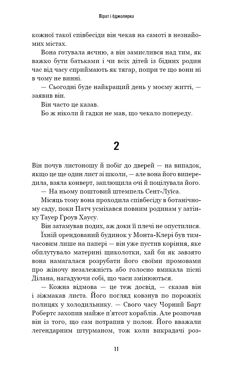 Книга "Витакер К. Все оттенки тьмы" (у) (5200) 6
