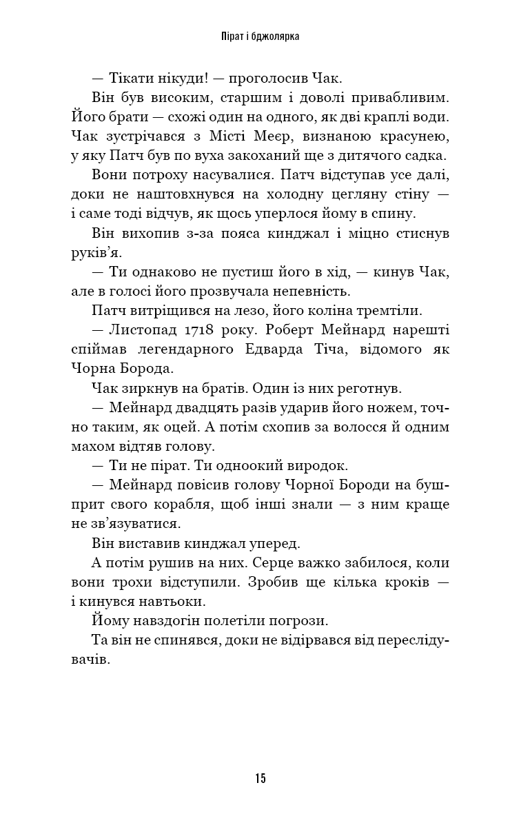 Книга "Витакер К. Все оттенки тьмы" (у) (5200) 10
