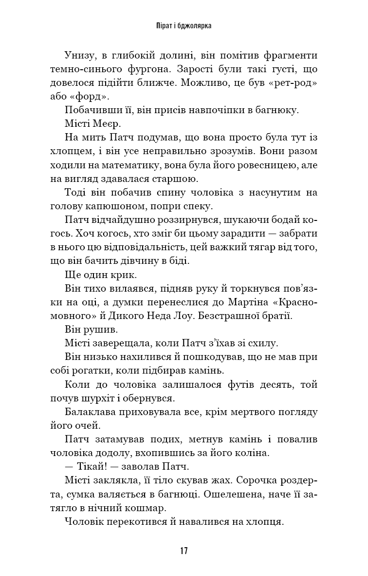 Книга "Витакер К. Все оттенки тьмы" (у) (5200) 12