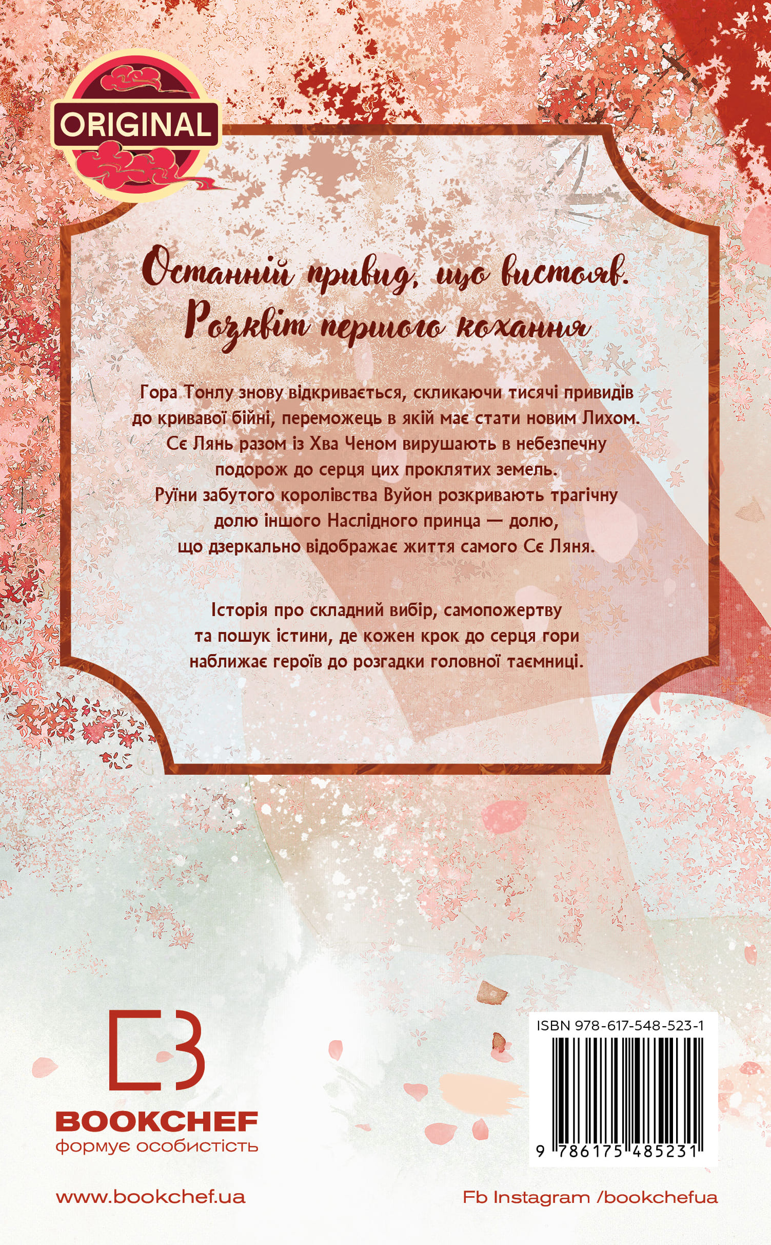 Книга "Тонсев М. Благословение Небесного Урядника. Том 5 (Подарочное издание)" (у) (5231) 1