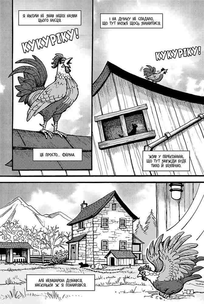 Книга комикс "Манга. Коты - воины. Кн.8. Путь Круколапа. Нарушенный покой. Гантер Э."(у) (0275) 1