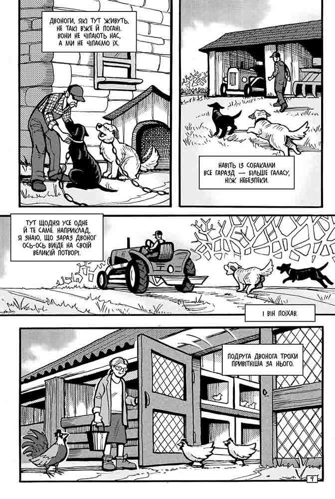 Книга комикс "Манга. Коты - воины. Кн.8. Путь Круколапа. Нарушенный покой. Гантер Э."(у) (0275) 3