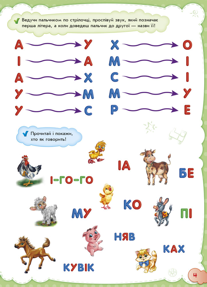 Книга "МАГ. Малюкові про все на світі" (у) (5535) 5