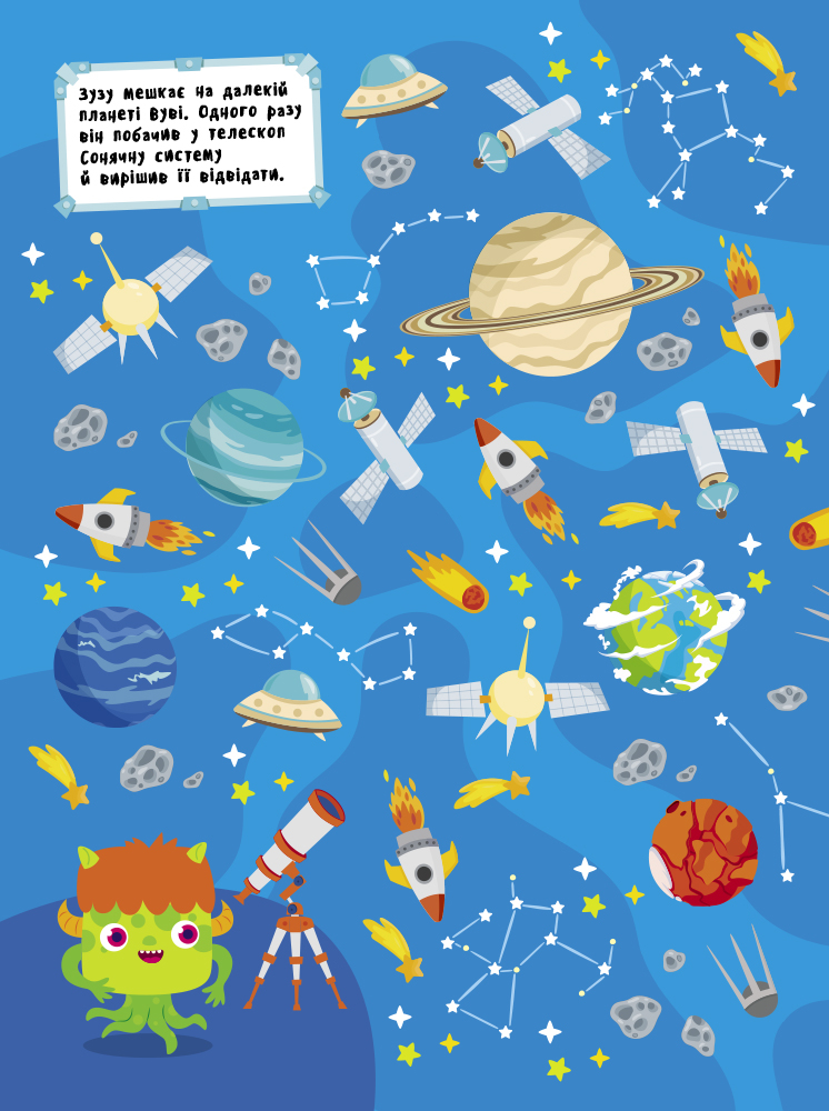 Книга "Вімельбух: Що заховано в космосі?" (у), 350585 6